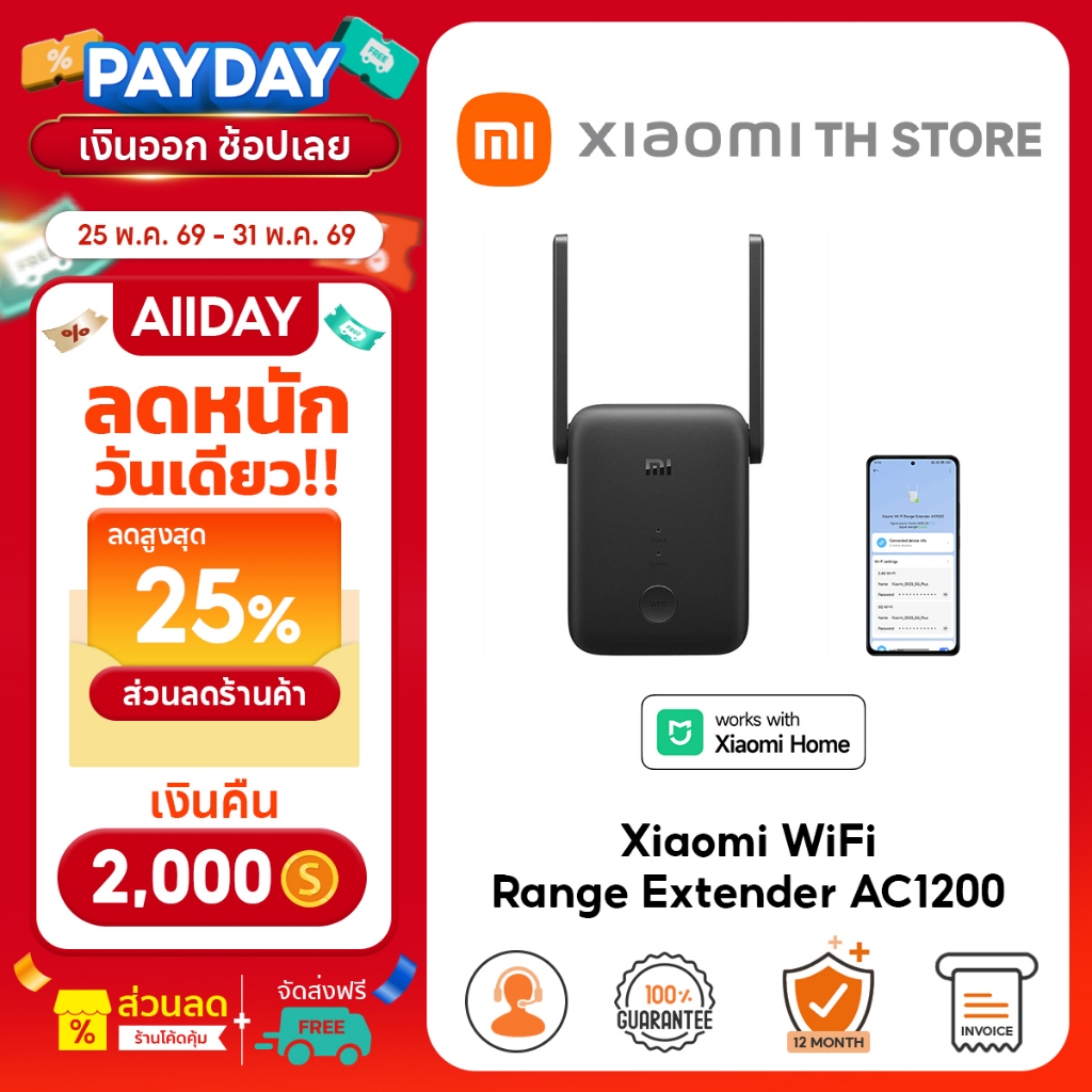 Xiaomi WiFi Range Extender AC1200 ขยายสัญญาณ WiFi repeater | 1200Mbps | รองรับ 5GHz ไฟสถานะสัญญาณอัจฉริยะ ตัวขยายสัญญาณ