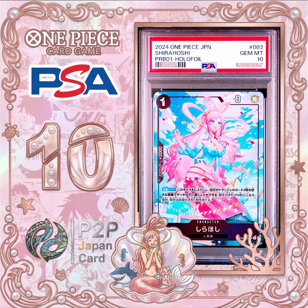 พร้อมส่ง ◀ Shirahoshi ▶ PA★ [OP05-082] PSA10 One piece ของแท้ซื้อจากร้าน SNKRDUNK Japan card [S40]