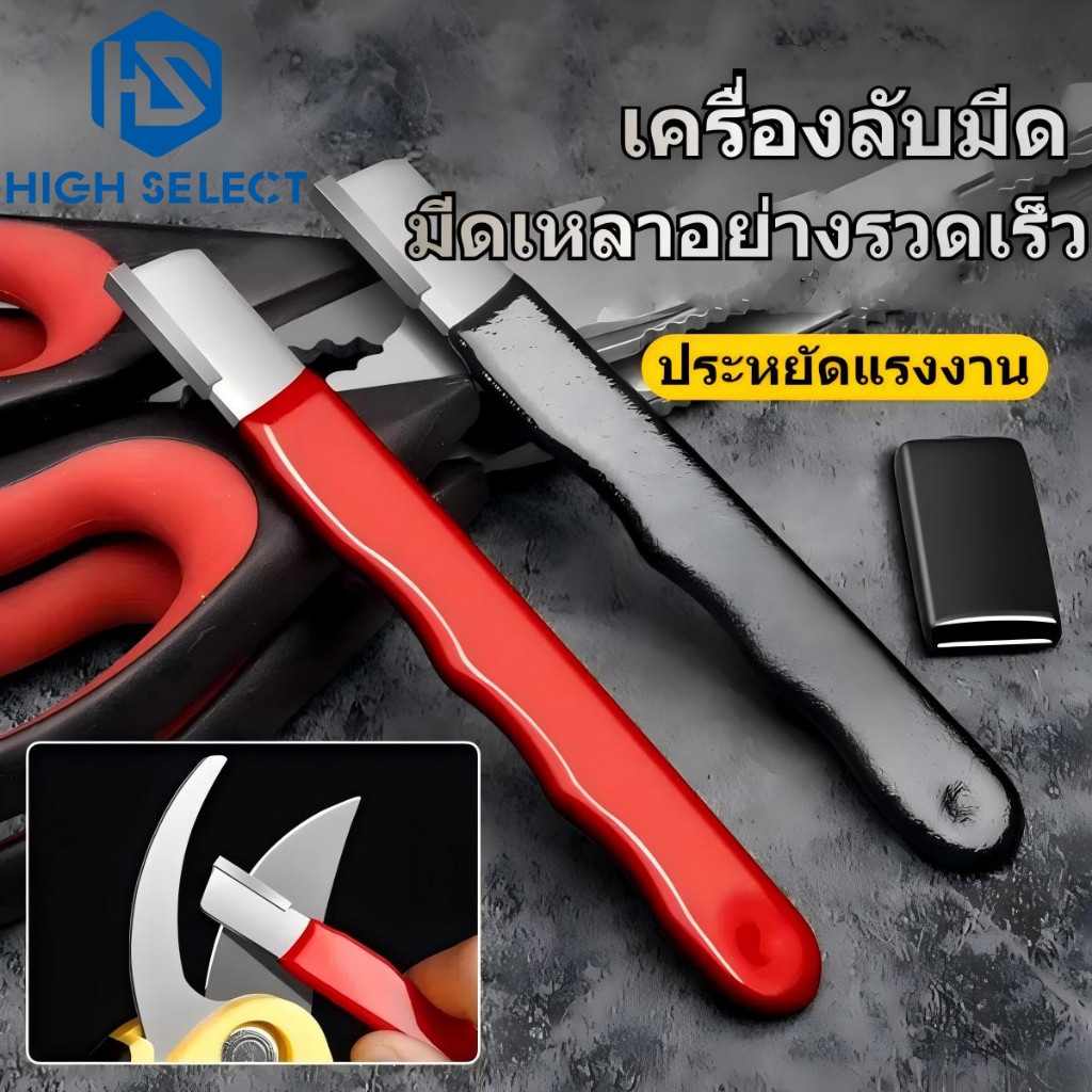สำหรับใช้ในบ้าน มีดเหลา ใช้สำหรับ มีดทำครัว กรรไกร