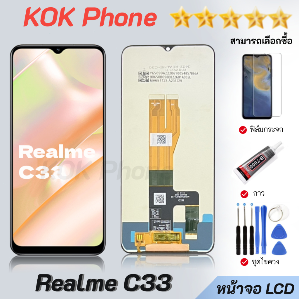 หน้าจอ Realme C33 ออปโป้ RealmeC33 จอ+ทัช Lcd Display หน้าจอ จอoppo จอRealme C33 จอRealmeC33