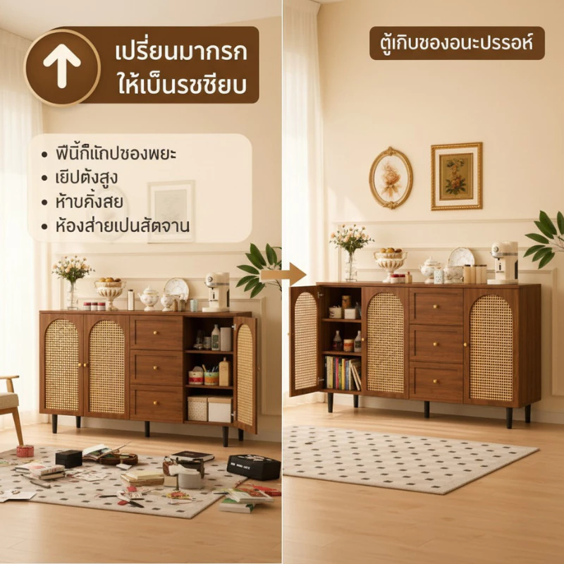 ตู้ไซด์บอร์ดสไตล์ฝรั่งเศส ตู้หวายสไตล์มินิมอล thumbnail 3