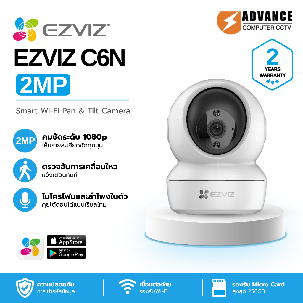 Ezviz C6N 2MP กล้องวงจรปิดไร้สาย การตรวจจับความเคลื่อนไหว การพูดคุยแบบสองทิศทาง