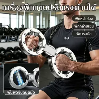 ปรับได้ ฝึกความแข็งแรงของแขน 2.5KGแขนต้านทานการฝึกอบรม เพิ่มความแข็งแรงของร่างกายส่วนบน 12 ปอนด์ปรับได้ ปอนด์มัลติฟังก์ช