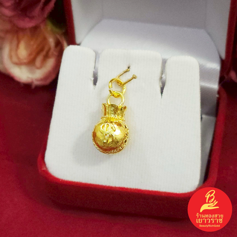 จี้ถุงทอง ฉลุลาย ใส่ได้กับสร้อยทุกแบบ ขนาด 1x1.3 cm ชุบทอง ทองปลอม เสริมบารมี ความมั่งคั่ง ร่ำรวย และการเก็บออมทรัพย์สิน