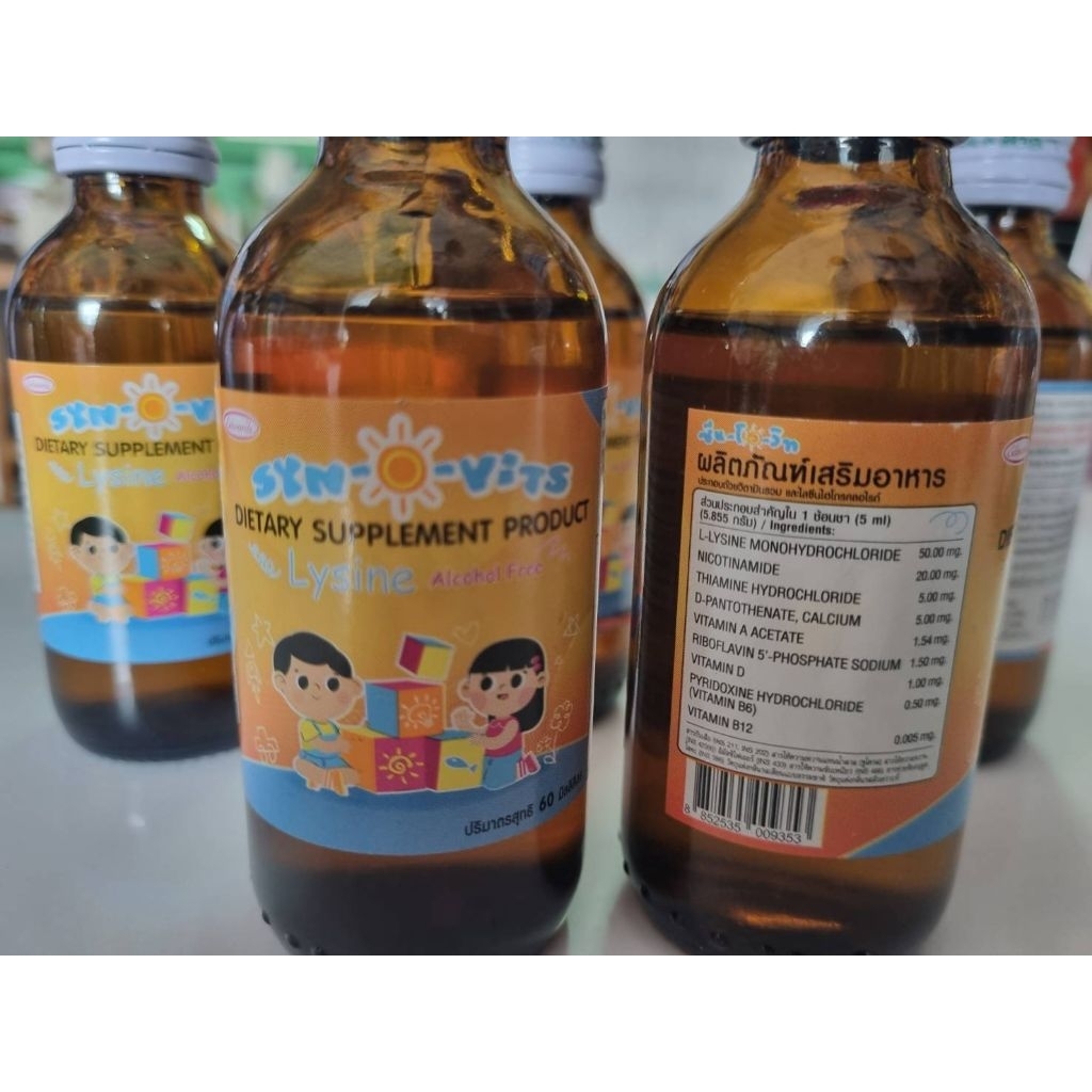 แท้100% ร้านยา พร้อมส่ง วิตามินบำรุงร่างกายเด็ก Synovit แท้ 100% สินค้าพร้อมส่งค่า
