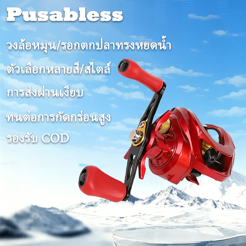 Pusabless ล้อหยดน้ำ รอกตกปลา 20 กก. สำหรับนักตกปลา