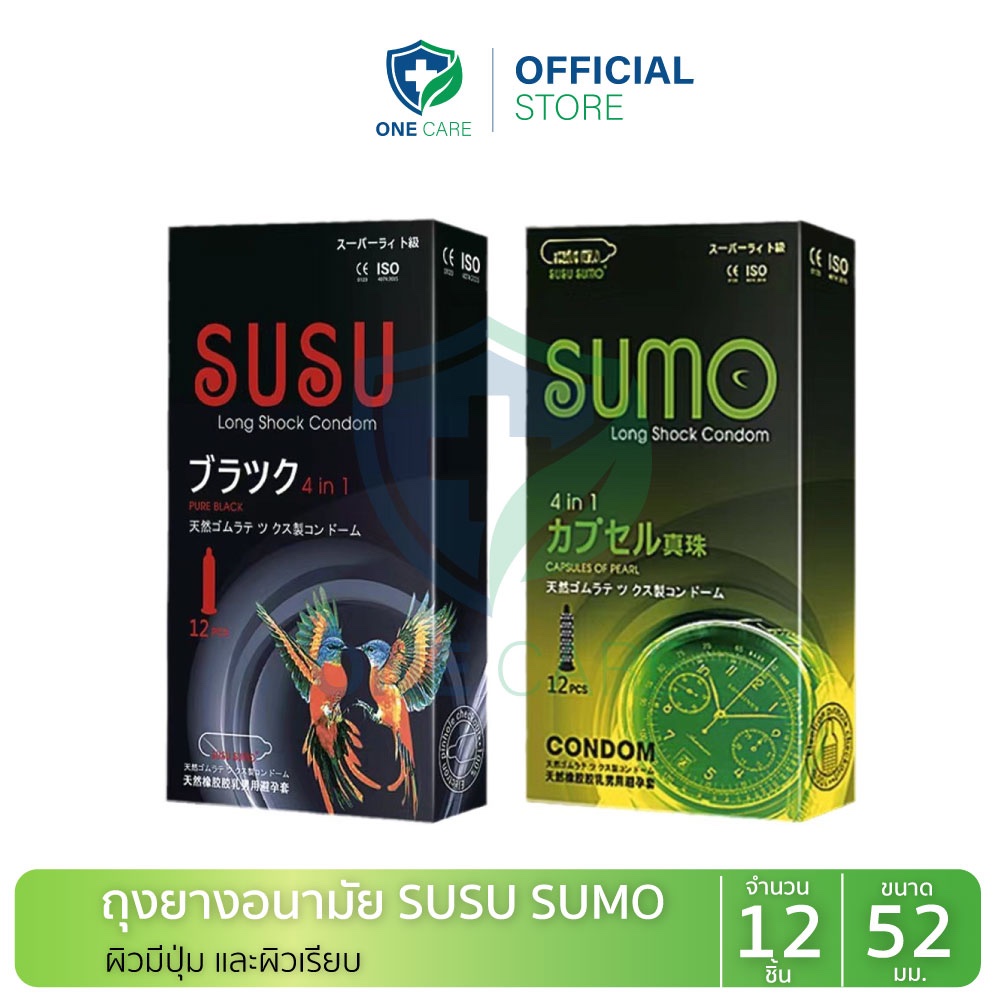 ถุงยางญี่ปุ่น SUMO/SUSU (12ชิ้น/1กล่อง) ปุ่ม/เรียบบาง ฟรีไซส์ ขนาด 49-54มม. ไม่ระบุชื่อสินค้า