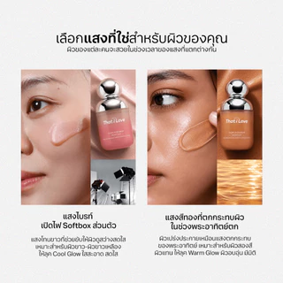 [NEW] That i Love Glowy Filter Serum #ฟิลเตอร์เผยผิว | ผิวโกลว์เล่นแสงด้วยนวัตกรรม OwnLight Effect