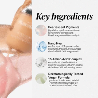 (ลุค Aura) That i Love Glowy Filter Serum #ฟิลเตอร์เผยผิว + Tone-Up Base Serum #โทนอัพเผยผิว | ผิวไบรท์ สว่าง