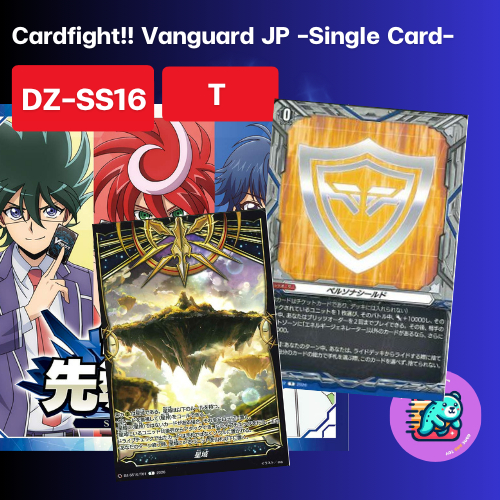 [DZ-SS16] ระดับ T Single cards /  Cardfight!! Vanguard  JP -DZ-SS16-  [Bushiroad]