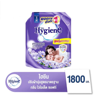 Hygiene ไฮยีน ผลิตภัณฑ์ปรับผ้านุ่ม ขนาด 1800 มล. 1 ถุง