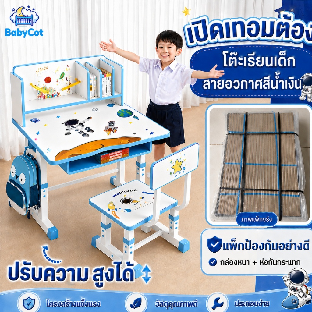 โต๊ะเรียน โต๊ะเขียนหนังสือเด็ก  ปรับความสูงได้ สไตล์สีชมพู สไตล์สีม่วง พร้อมเก้าอี้ 80/70cm