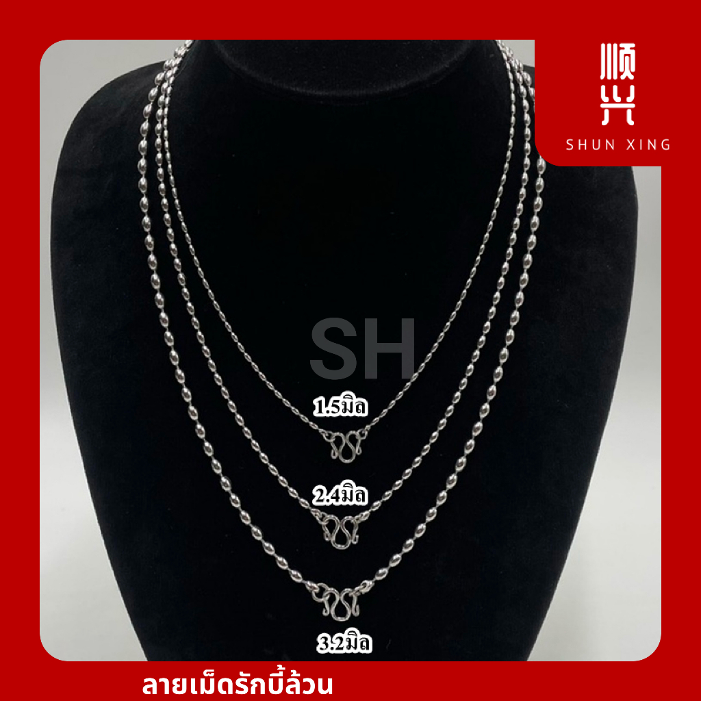 เม็ดรักบี้ล้วน สแตนเลสแท้ สร้อยคอ สร้อยสแตนเลสแท้ 100% สร้อยพระ ห้อยพระ จัดส่งเร็ว เก็บเงินปลายทาง COD