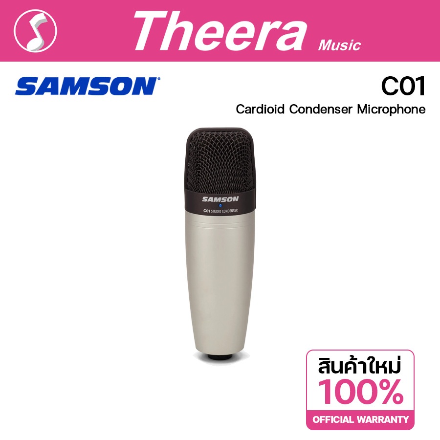 Samson C01 Cardioid Condenser Microphone ไมโครโฟนคอนเดนเซอร์  สำหรับการบันทึกเสียง จากผู้แทนจำหน่ายใ