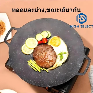 【30cm】เกาหลี ไม่ติด ถาดบาร์บีคิว การใช้งานกลางแจ้ง ตั้งแคมป์ บาร์บีคิว ครอบครัว กระทะ ไม่ติด จานบาร์บีคิว ถาดปิ้งย่าง