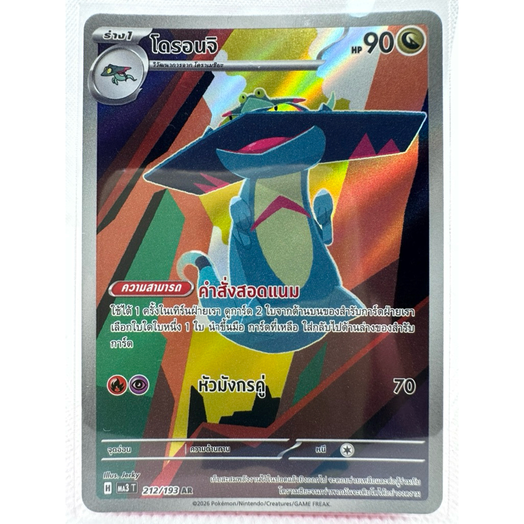 Thumbnail 5