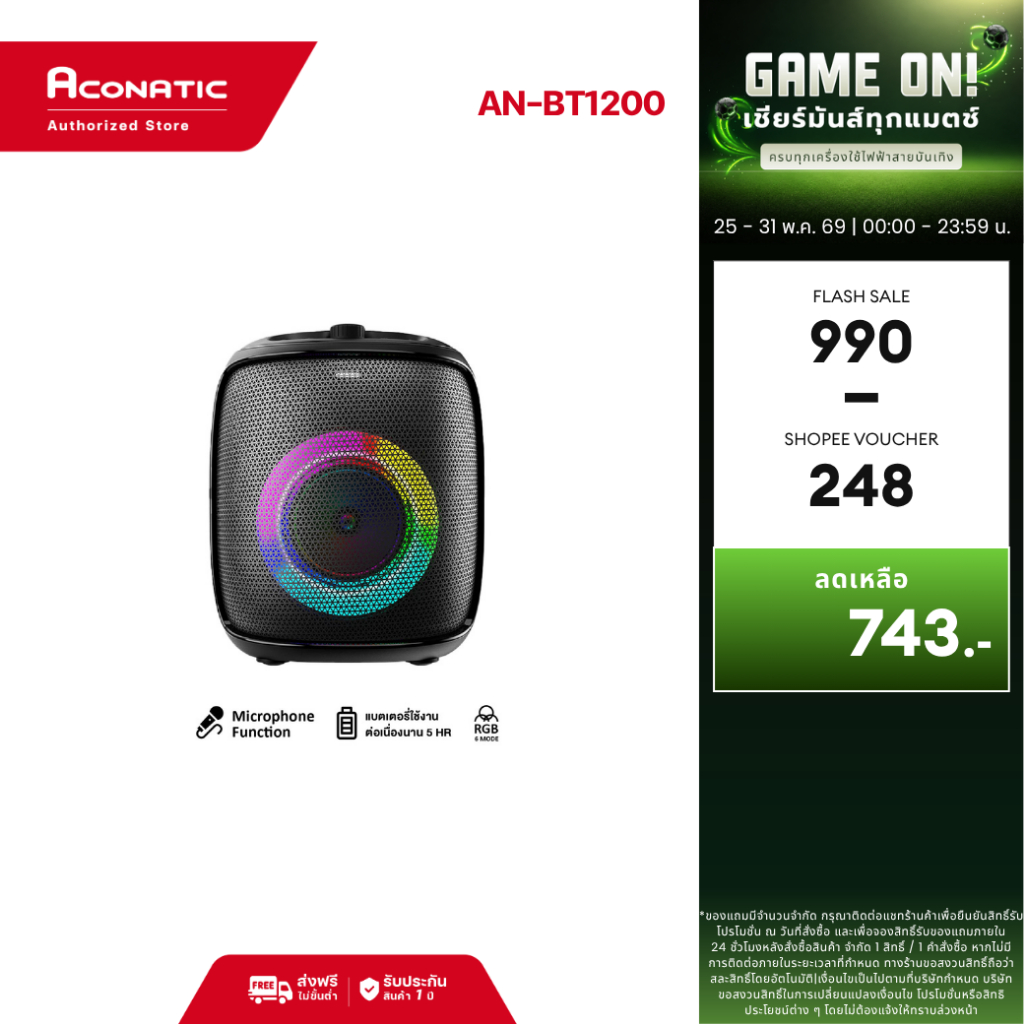 (NEW 2025) Aconatic ลำโพงบลูทูธพกพา รุ่น AN-BT1200 กำลังขับ 30W กันน้ำ IPX4 ไฟ RGB 6 โหมด