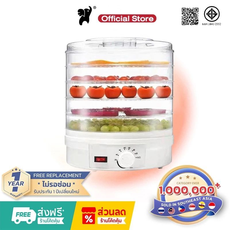 Food Dehydrator แบบ 5ชั้น เครื่องอบผลไม้แห้ง ใหญ่ เครื่องถนอมอาหาร ด้วยลมร้อน อบผลไม้แห้ง อบเนื้อแห้ง เครื่องอบแห้งผลไม้