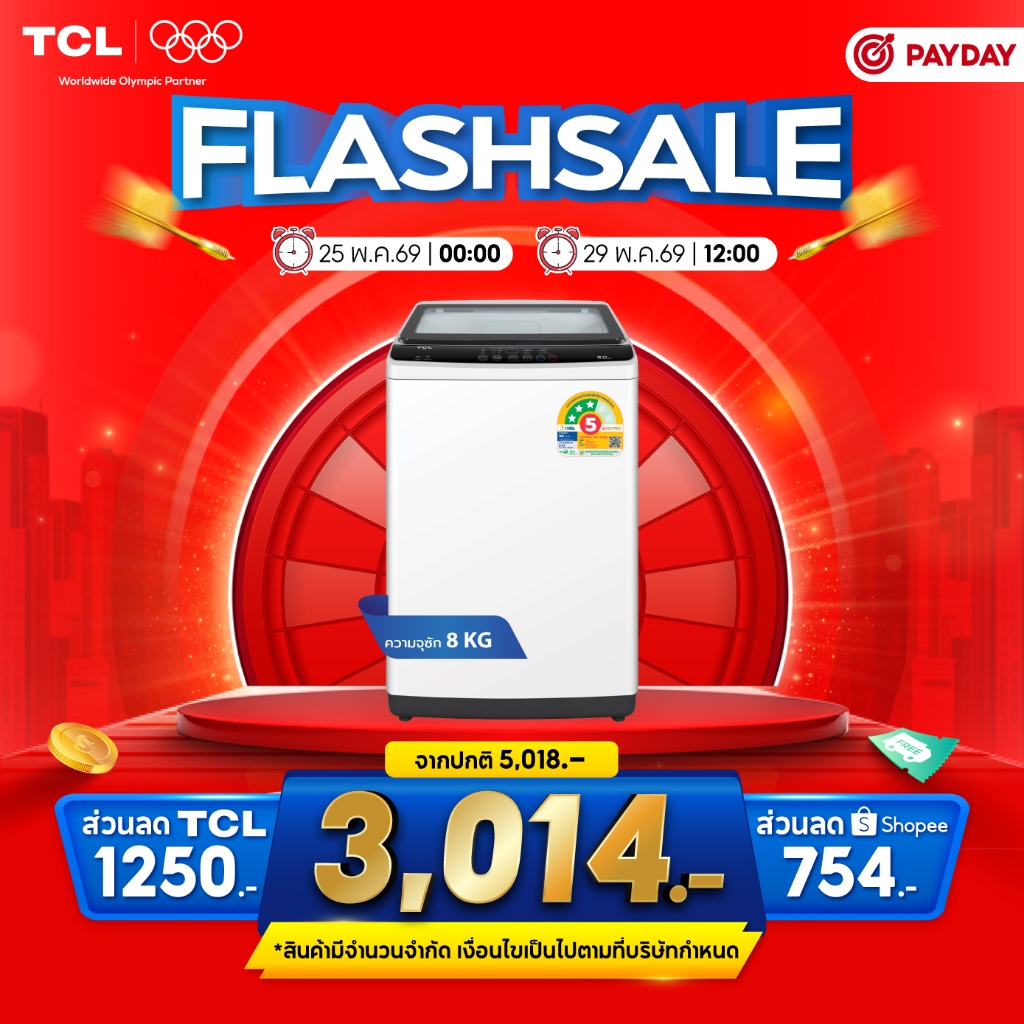 TCL เครื่องซักผ้าฝาบน ขนาด 8 Kg. สีขาว รุ่น F713TLW ฝาครอบกระจกนิรภัย ปรับสมดุลถังอัตโนมัติ ใช้ง่าย