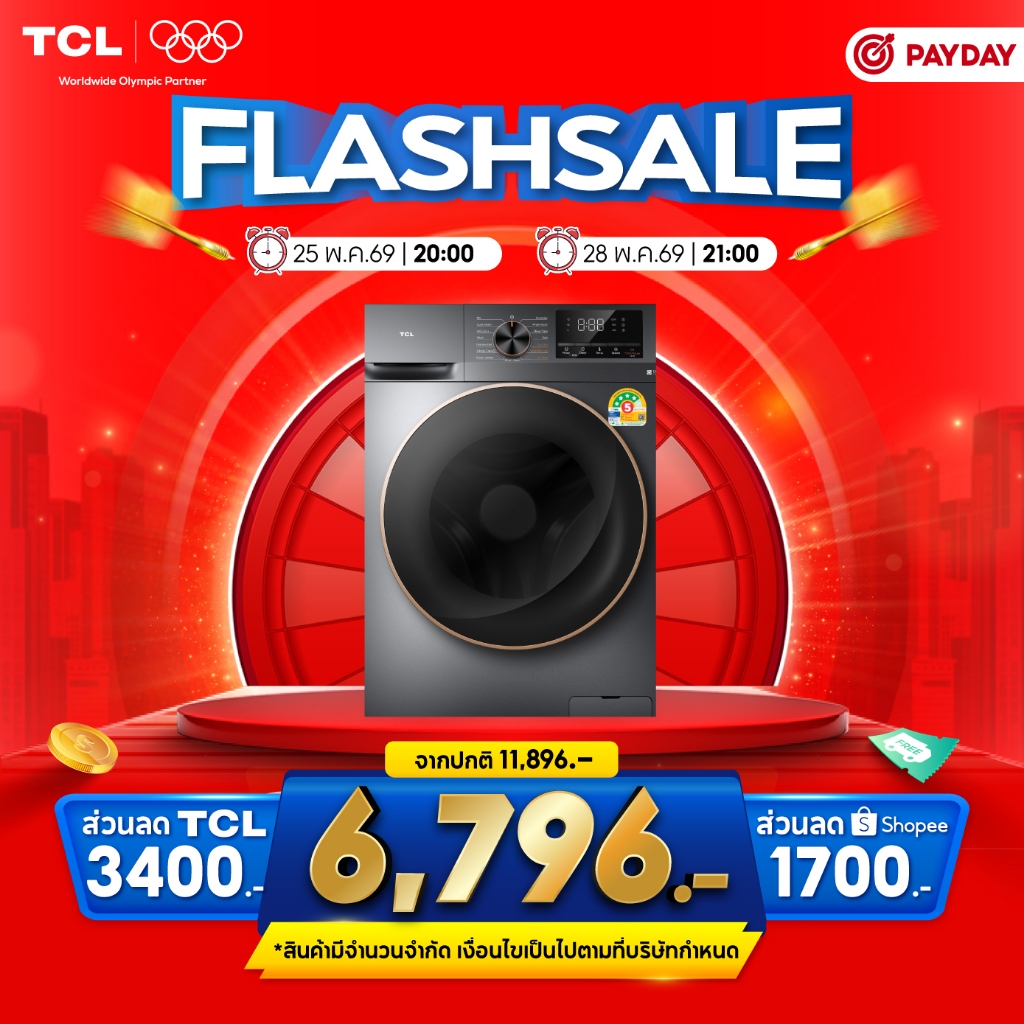 TCL WASH & DRY เครื่องซักอบผ้าฝาหน้า ซัก 10Kg. อบ 7Kg.รุ่น WT11EPWDG  มอเตอร์ Inverter Direct Drive