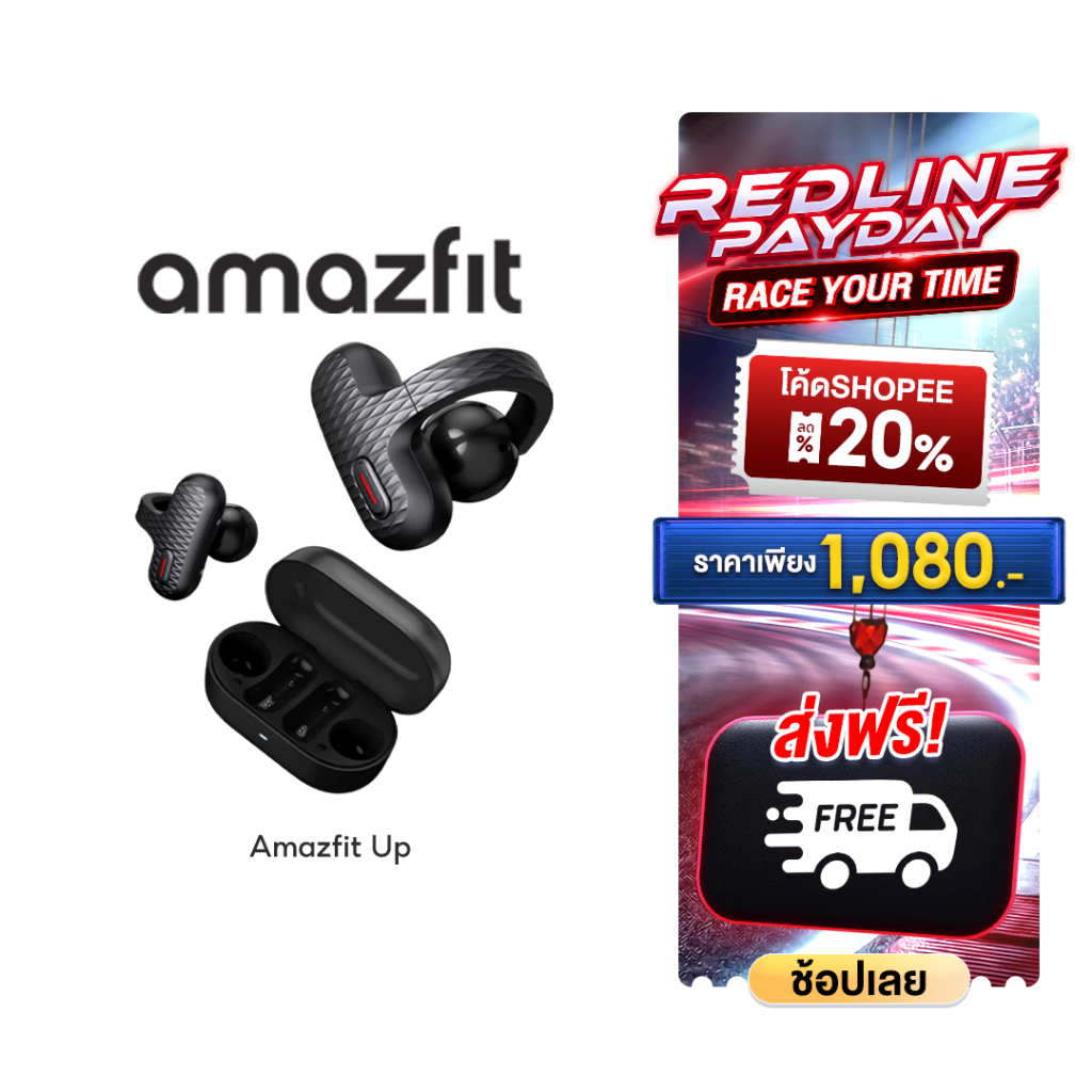 Amazfit Up Open-Ear Earbuds หูฟังแบบหนีบ หูฟังไร้สาย เชื่อมต่อ Bluetooth กันน้ำ IPX4 ลดเสียงลมโดยรอบ