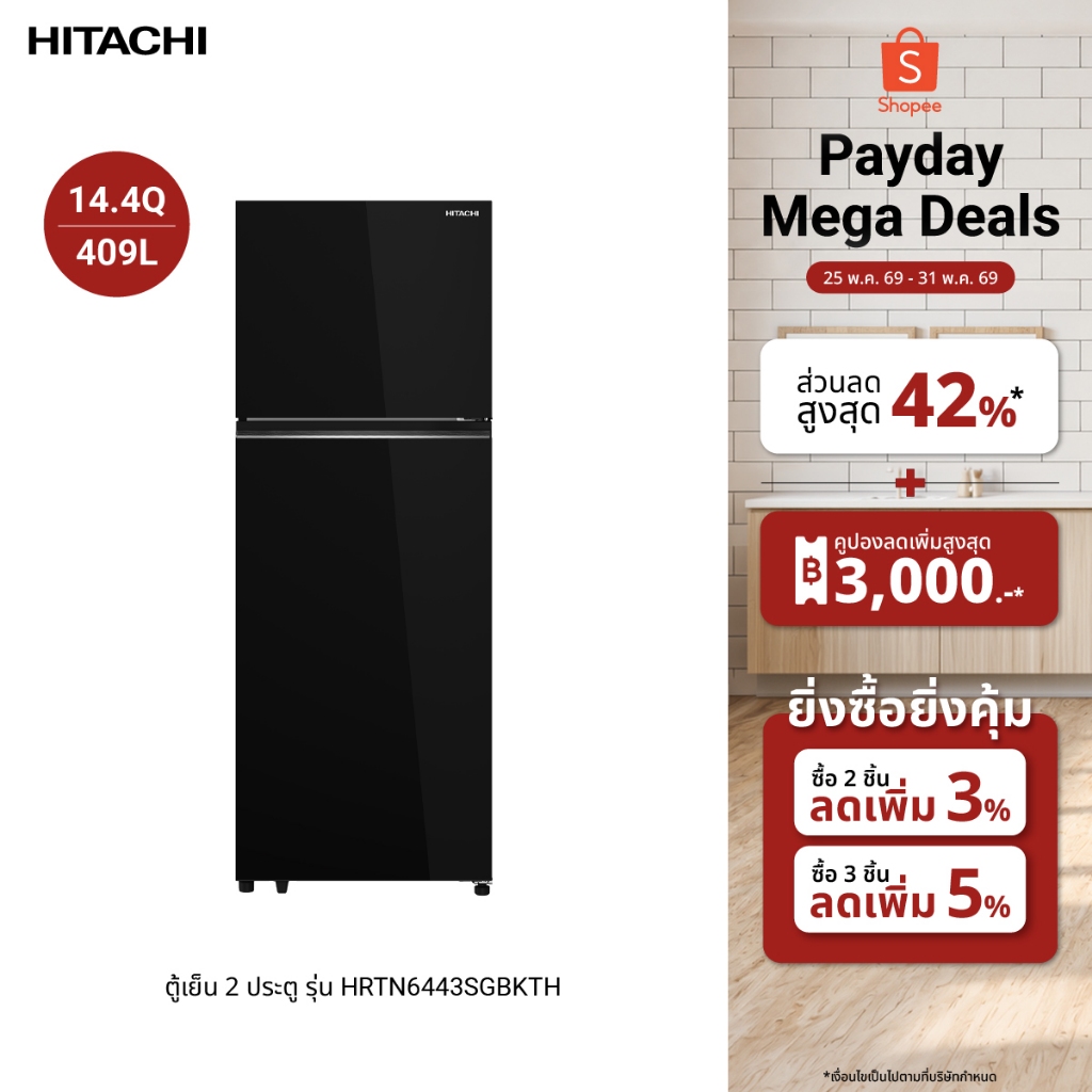 Hitachi ฮิตาชิ ตู้เย็น 2 ประตู 14.4 คิว 409 ลิตร Grand Carbon Line รุ่น HRTN6443SGBKTH สีกลาสแบล็ก