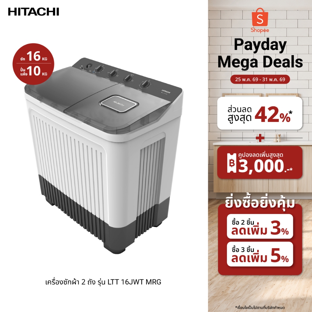 Hitachi ฮิตาชิ เครื่องซักผ้า 2 ถัง 16 กก./ปั่นแห้ง 10 กก. Twin Tub 1,300 RPM รุ่น LTT 16JWT MRG สี Mercury Grey