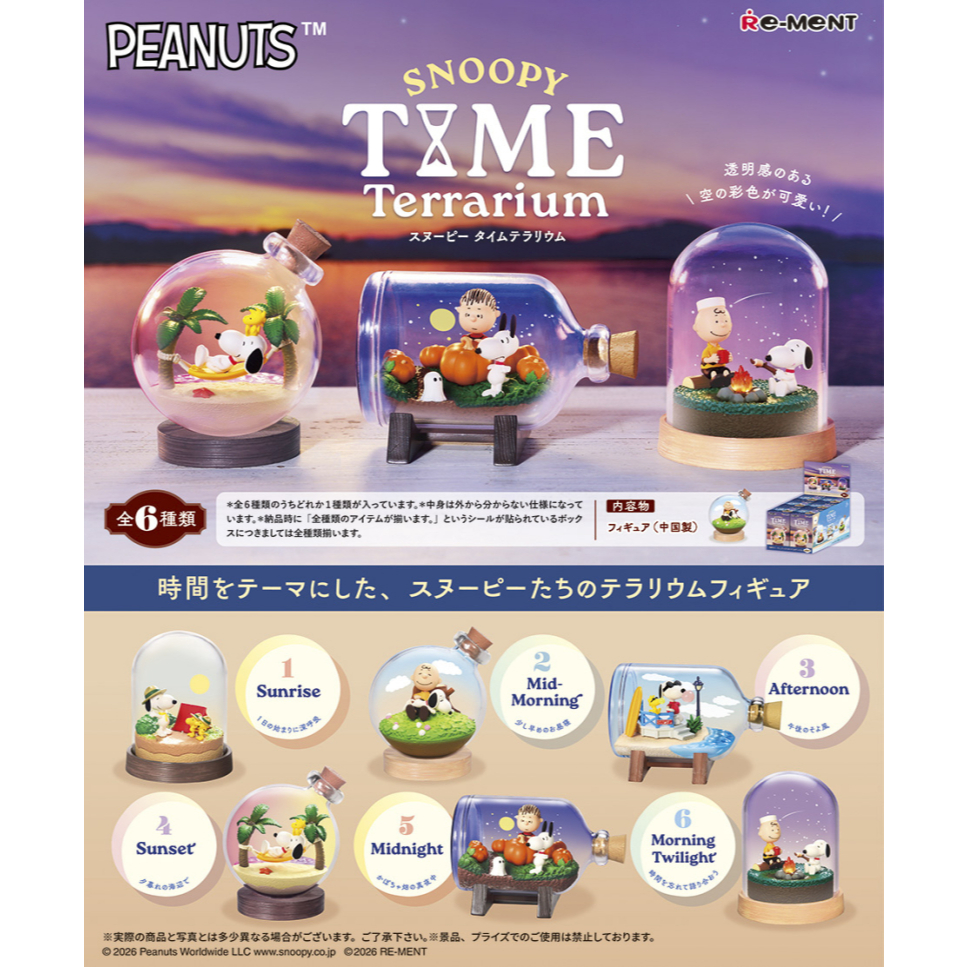 ⛩️ พร้อมส่ง ⛩️ เลือกแบบได้ ญี่ปุ่น แท้ 100% Re-ment SNOOPY TIME Terrarium รีเม้นท์