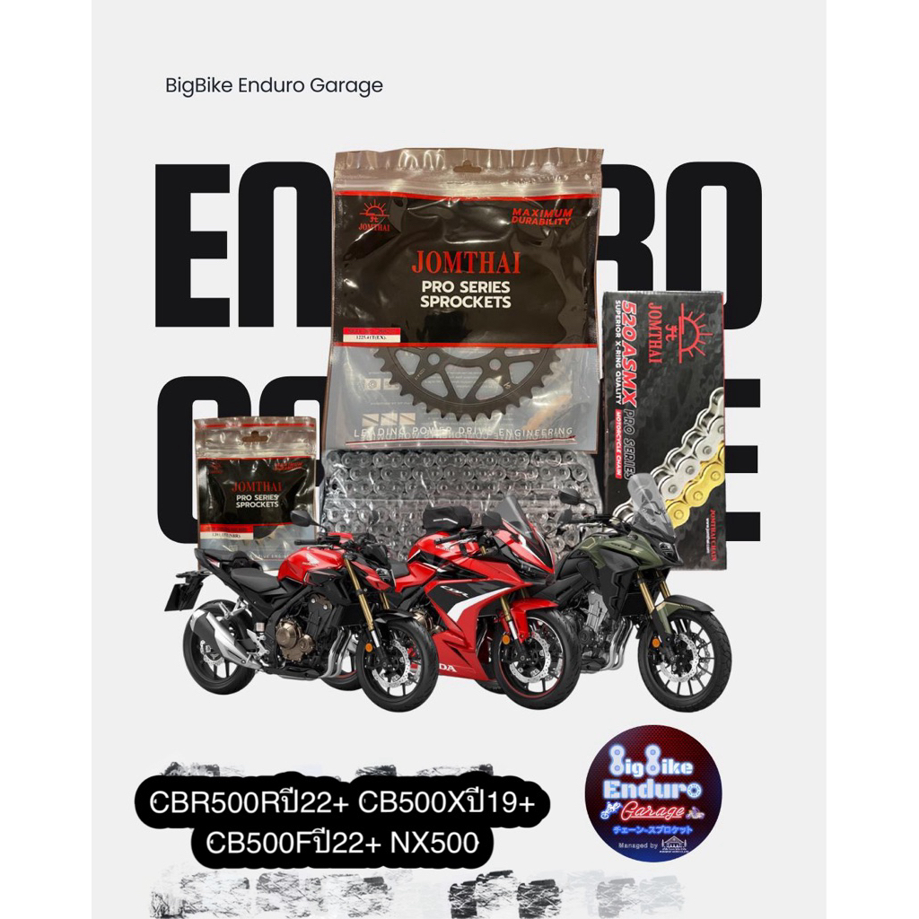 ชุดสเตอร์โซ่X-Ring New CBR500R(ปี22ขึ้นไป)G4/New CB500F(ปี22ขึ้นไป)G3 New/CB500X(ปี19ขึ้นไป)G3/Rebel