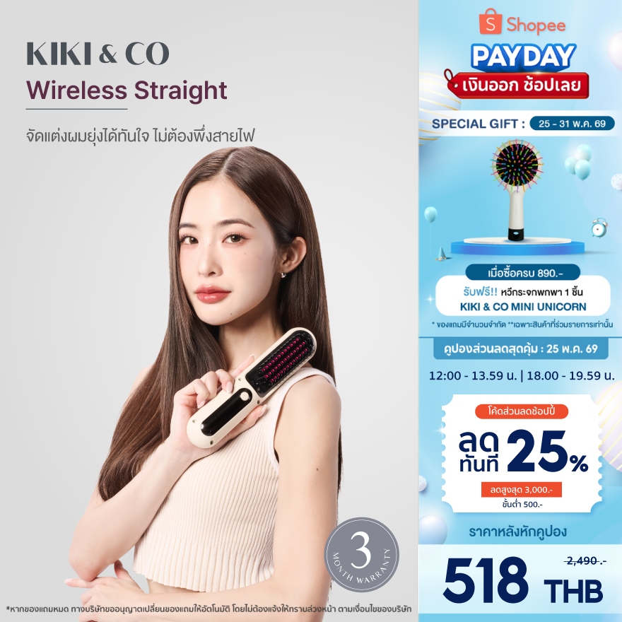 [Clearance Sale] KIKI&CO Wireless Straight (KWS) เครื่องหวีผมไร้สาย แกนความร้อนเซรามิก รับประกันเดือน3 เดือน