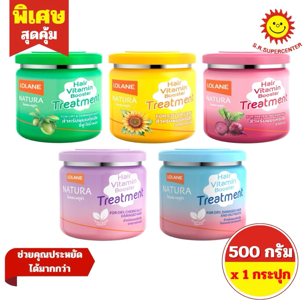 [ 1ชิ้น ] Lolane Natura โลแลน เนทูร่า แฮร์ ทรีทเม้นท์ บำรุงเส้นผม ขนาด 500 กรัม (1ชิ้น) ทุกสูตร