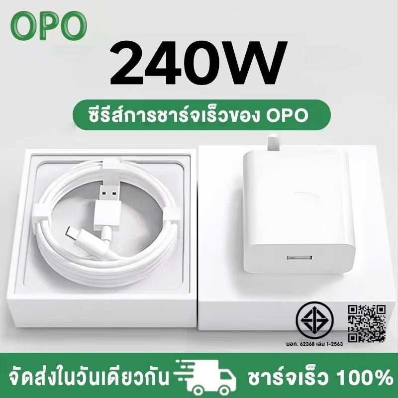 ชุดชาร์จ opp ชาร์จชุดชาร์จด่วน รุ่นที่เข้ากันได้ 80w ชาร์จอย่างรวดเร็ว ( opp) ชาร์จแฟลชเดิม android ชาร์จชุดสายข้อมูล
