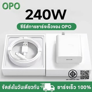 ชุดชาร์จ opp ชาร์จชุดชาร์จด่วน รุ่นที่เข้ากันได้ 80w ชาร์จอย่างรวดเร็ว ( opp) ชาร์จแฟลชเดิม android ชาร์จชุดสายข้อมูล