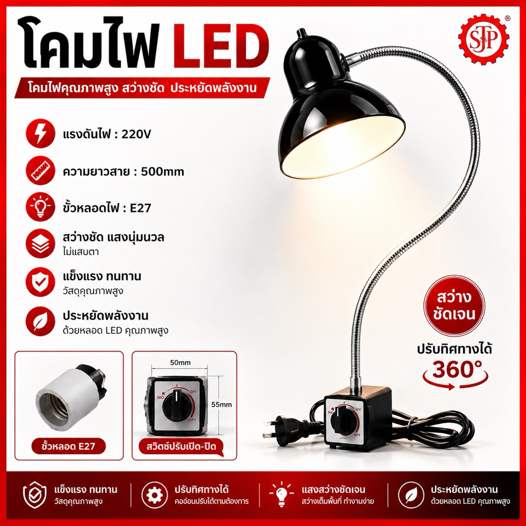 โคมไฟ LED ฐานแม่เหล็ก รุ่น 5w 110-220v
