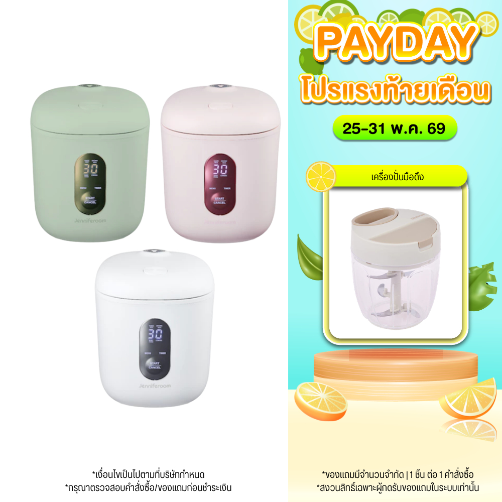 Jenniferoom หม้อหุงข้าวไฟฟ้า Macaron Rice Cooker Plus ความจุ 1.2 L. รุ่น JRTH-R2012