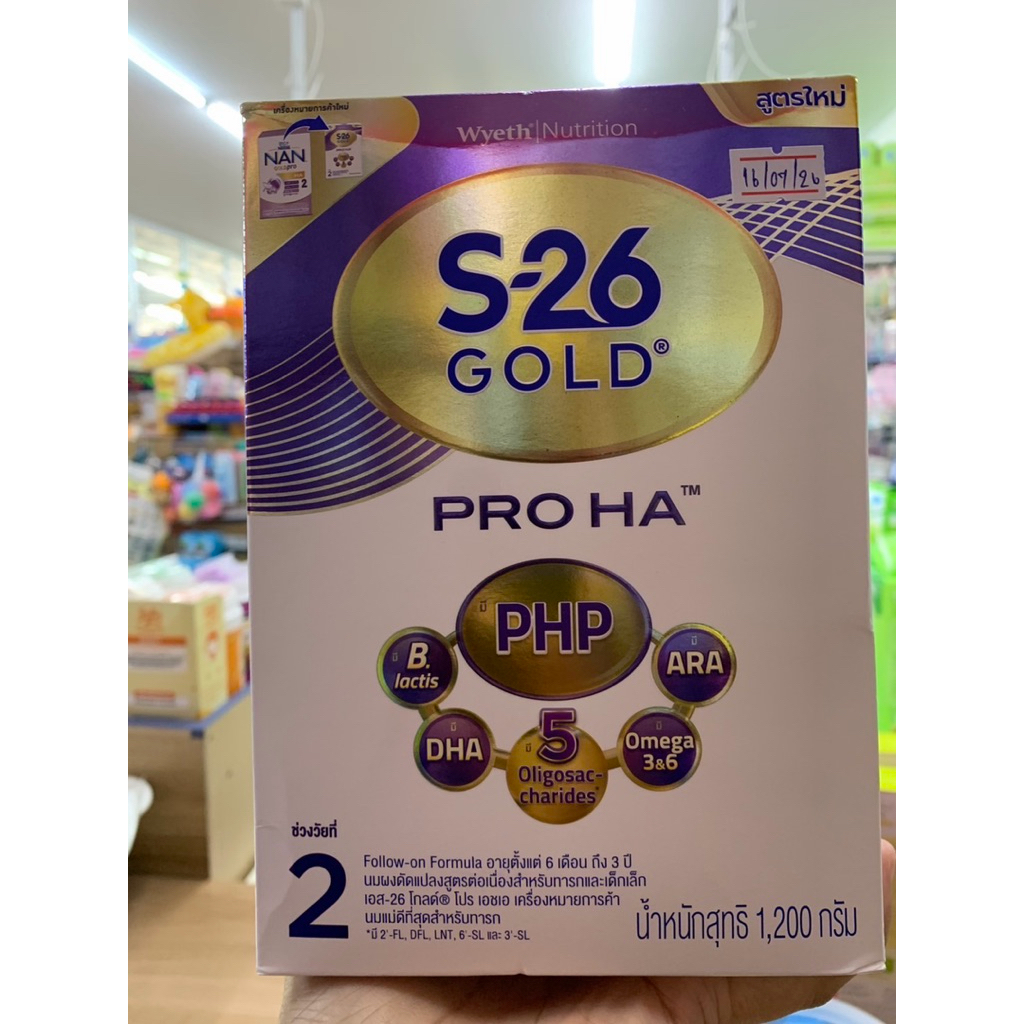 S26 Gold Pro HA2 กล่อง1200กรัม 8/26
