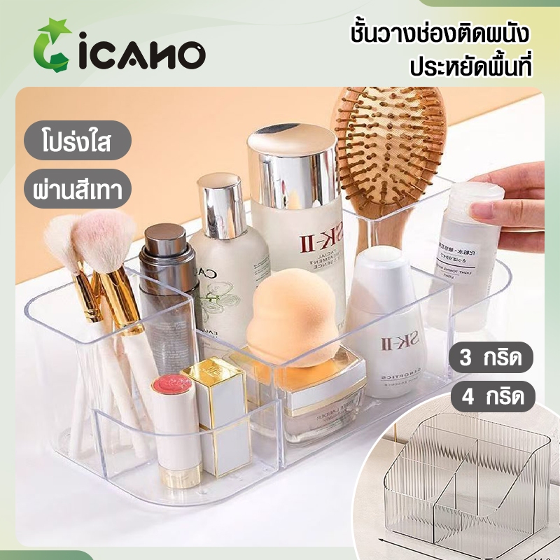 กล่องเก็บเครื่องสำอาง สำหรับลิปสติกและผลิตภัณฑ์บำรุงผิว เหมาะสำหรับใช้ในห้องน้ำหรือโต๊ะเครื่องแป้ง