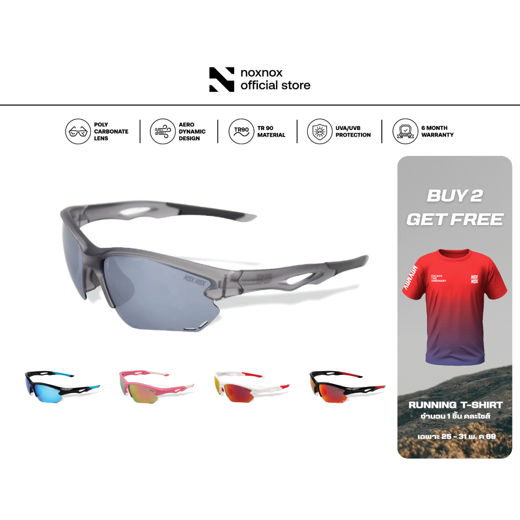 NOX NOX แว่นตากันแดดรุ่น WIND VIBE พร้อมกล่องและถุงผ้า