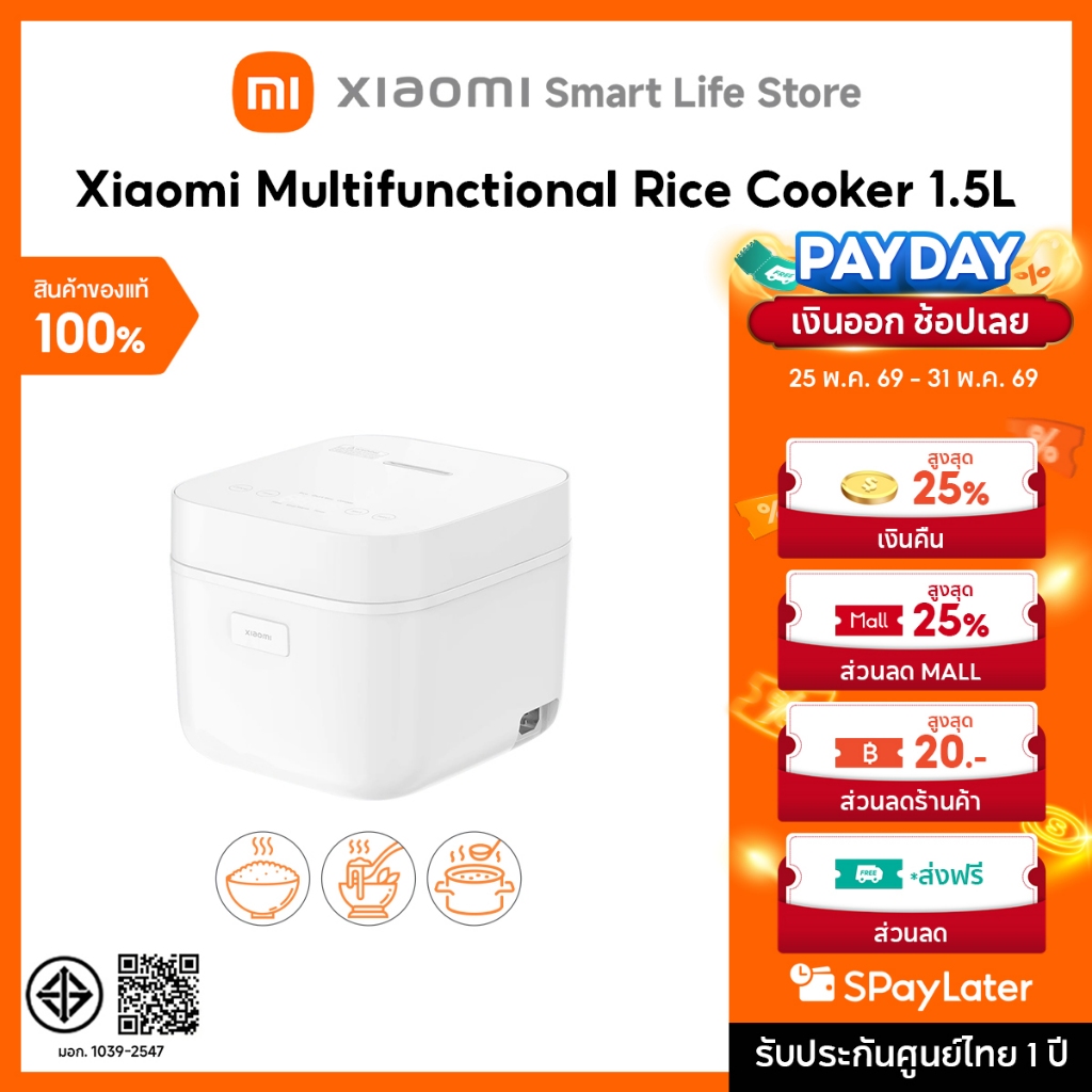 Xiaomi Multifunctional Rice Cooker 1.5L หม้อหุงข้าว I ขนาดกะทัดรัด ประหยัดพื้นที่ I หุงข้าวได้เร็วเป็นพิเศษใน 30 นาที