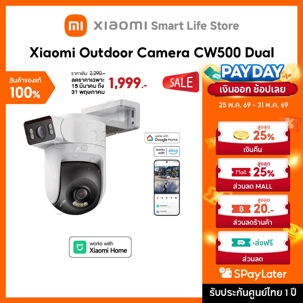 Xiaomi Outdoor Camera CW500 Dual กล้องวงจรปิด | CW400/CW100/CW300/CW700S การตรวจจับด้วย AI สองกล้อง I ความละเอียดภาพ2.5K