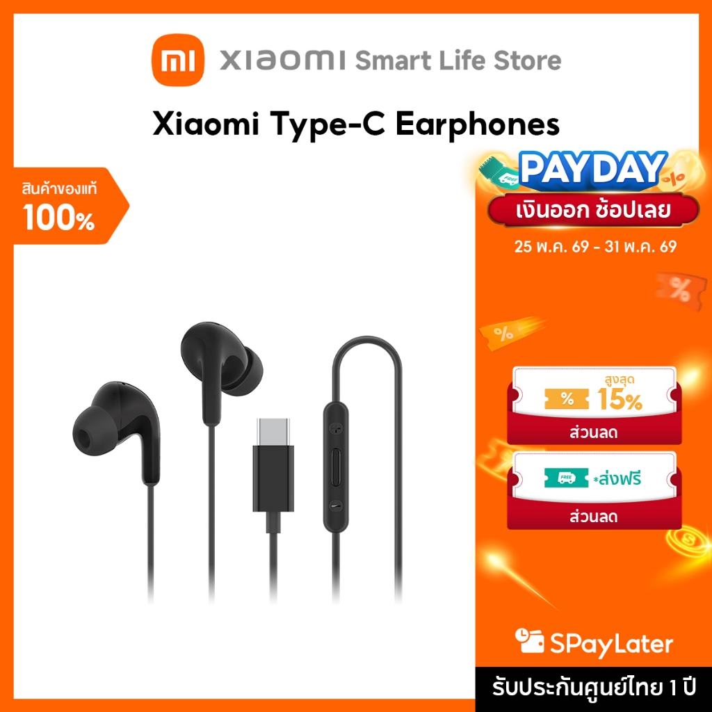 Xiaomi Type-C Earphones | สายสัญญาณเสียง 3.5 | หูฟัง IP54 | กันฝุ่นและกันน้ำ | สนทนาได้ชัดเจน | ไมโครโฟน HD