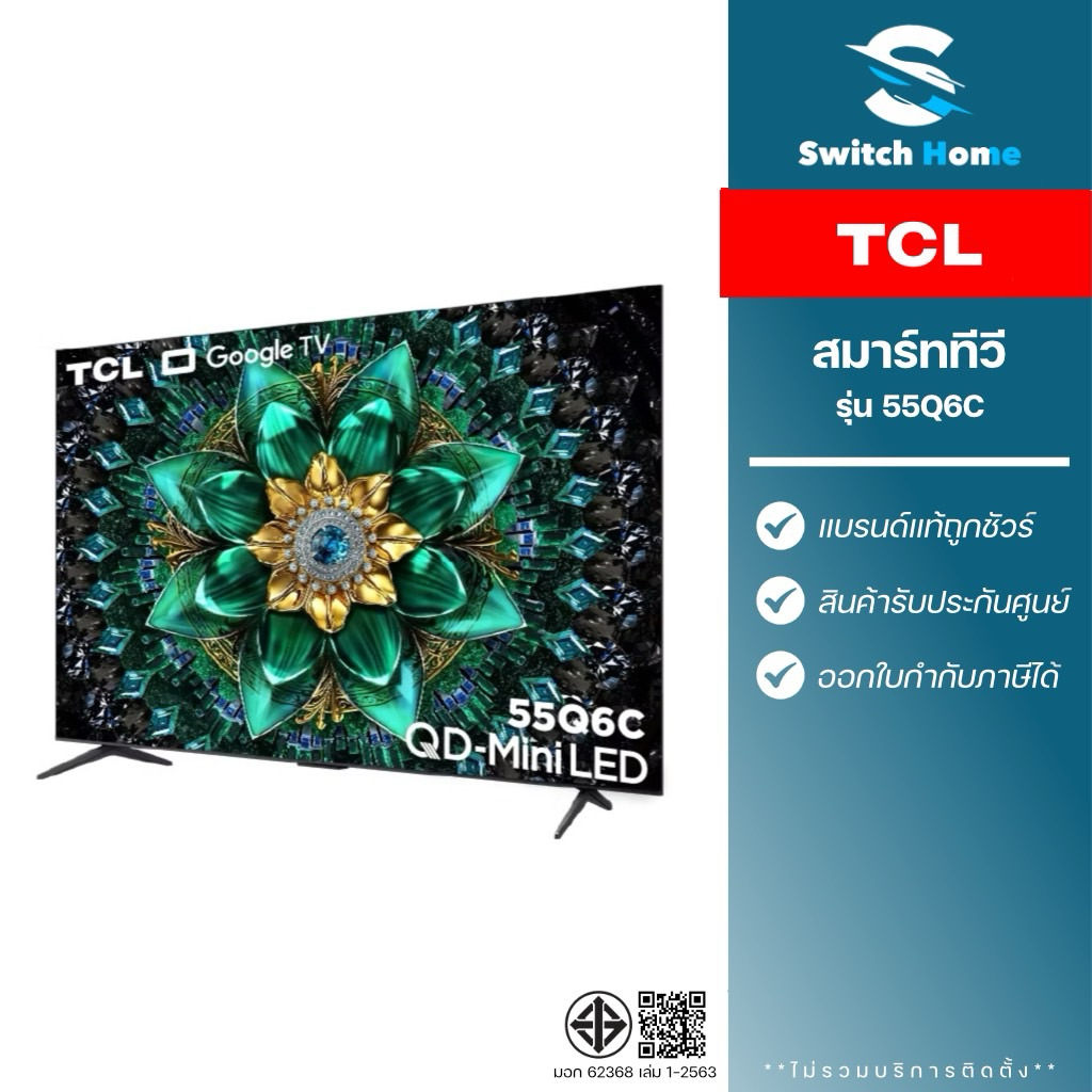 TCL สมาร์ททีวี QD-Mini LED UHD 4K Google TV รุ่น 55Q6C ขนาด 55 นิ้ว (144Hz) (รับประกัน 3 ปี)