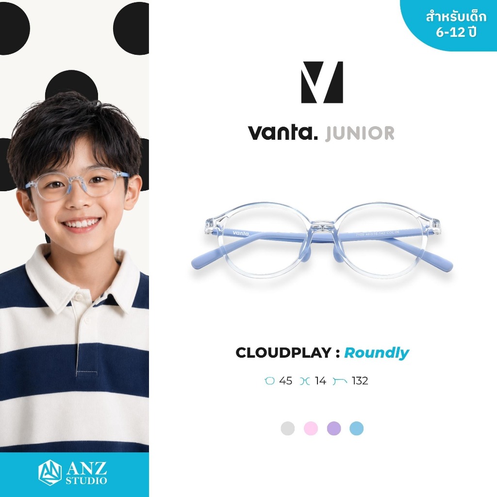 ANZ STUDIO | แว่นตากรองแสงสีฟ้าเด็ก vanta. CLOUDPLAY Roundly กรอบ TR90 น้ำหนักเบา