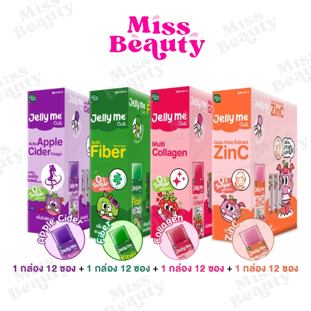 (กล่องx12) Handy Herb Jelly Me Cuti แฮนดี้ เฮิร์บ เจลลี่ มี คิวทิ 30 กรัม