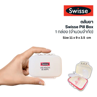 [Free Gift] SWISSE Pill box กล่องเก็บยาแบบพกพา จาก Swisse