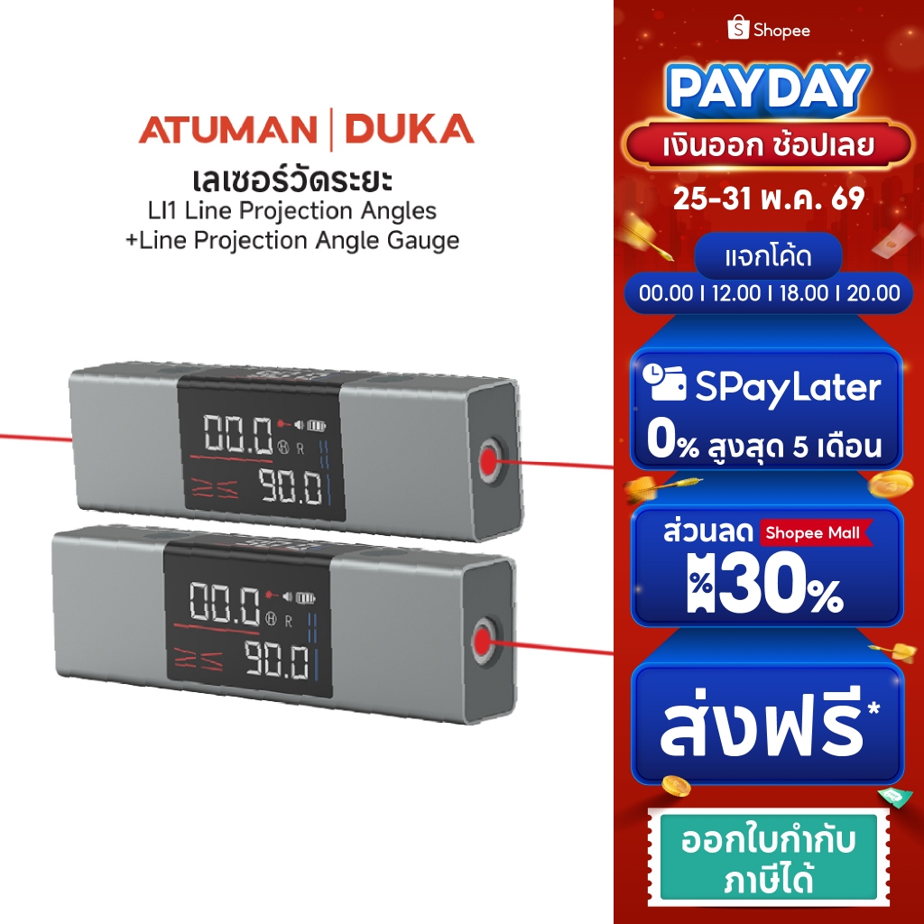 Duka Atuman LI1 Line Projection Angle Dual Laser เครื่องวัดมุมเลเซอร์ (เลเซอร์คู่/เลเซอร์เดี่ยว)
