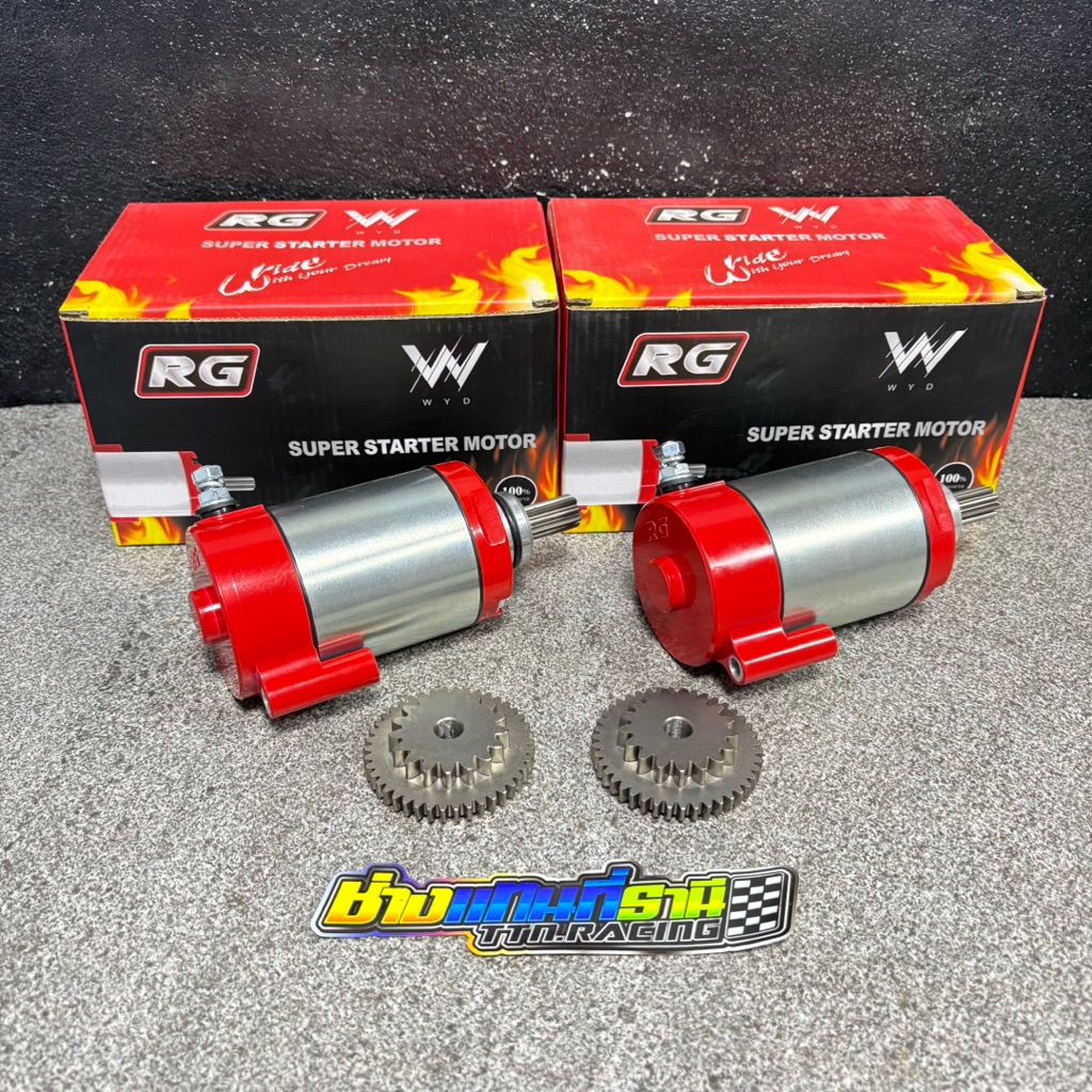 ไดร์สตาร์ทเวฟ125 ไดร์แต่ง ไดร์RG ทรงบอส ทุกรุ่น wave125 R/S/iบังลม/ปลาวาฬ/ ลูกเล็กถึงลูกโตชักยาวได้