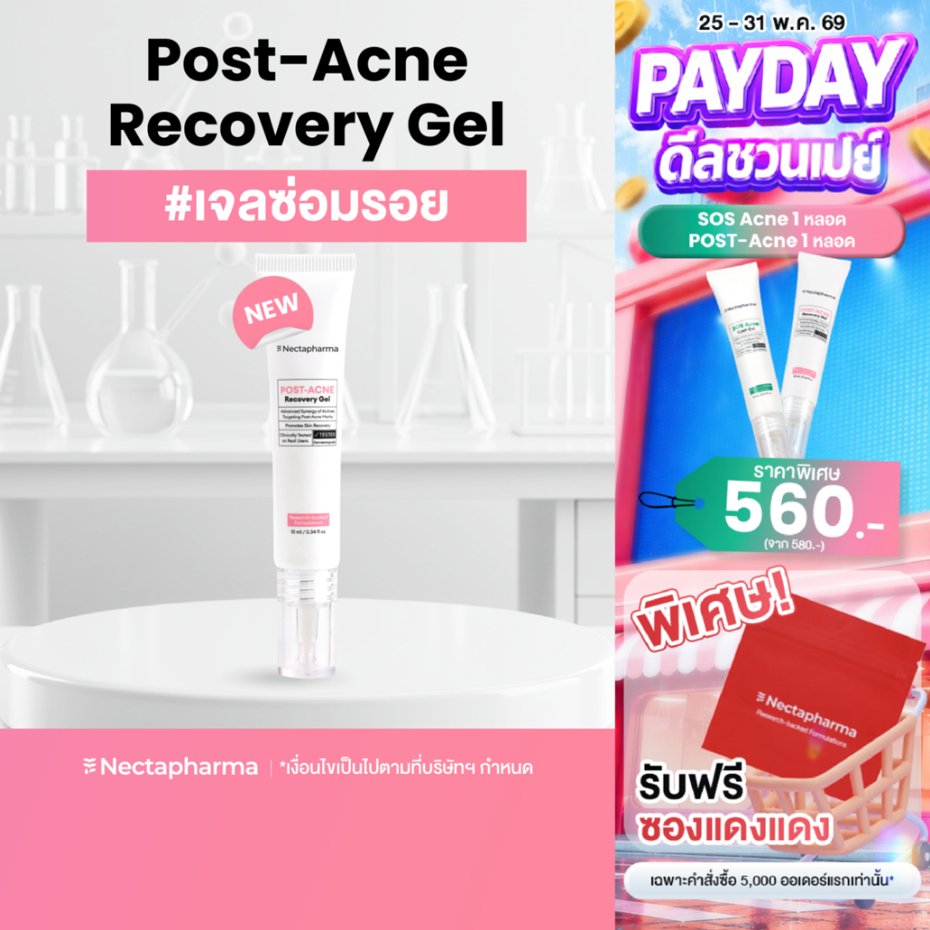 Nectapharma POST-ACNE Recovery Gel เนคตาฟาร์มา โพสต์-แอคเน่ รีคัฟเวอรี่ เจล
