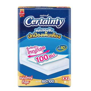 เซอร์เทนตี้ Certainty แผ่นรองซับ สำหรับผู้สูงอายุ L -XL 8-30 แผ่น