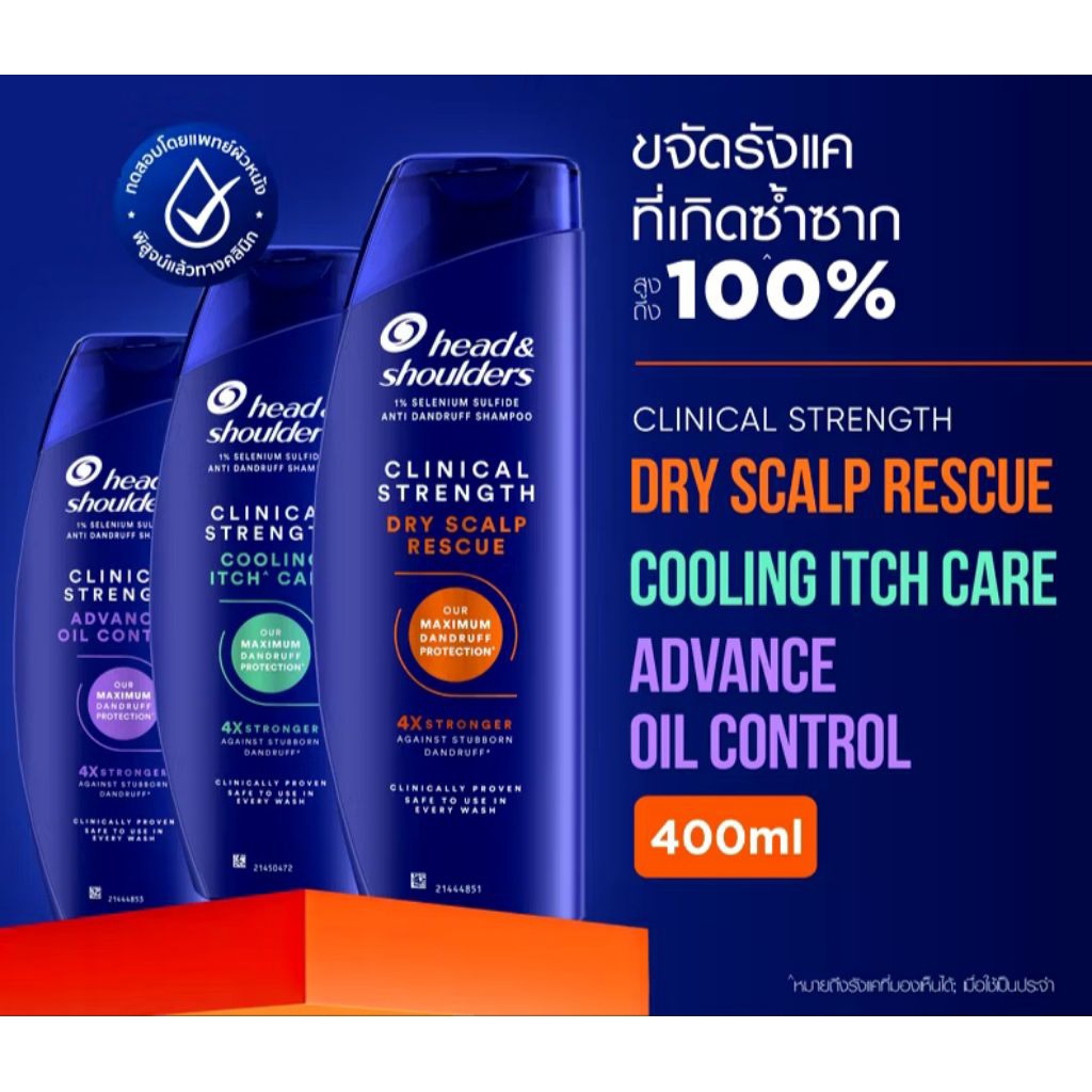 🧡เลือกสูตรได้🧡 Head & Shoulders Clinical Strength Selenium Sulfide 1% 400 ml แชมพูขจัดรังแคจากอเมริก